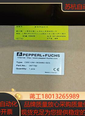 倍加福OBE10M-18GM60-SE5订货号087792对