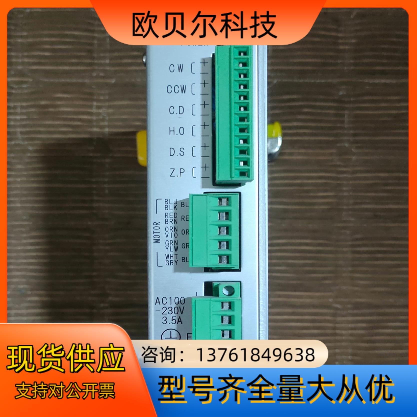 MICROSTEP MC-7514PCL 五相步进驱动器