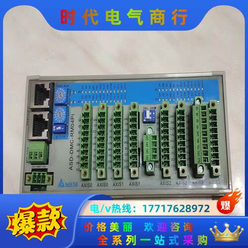 正品原装台达PLC远程模块ASD-DMC-RM04PI议价