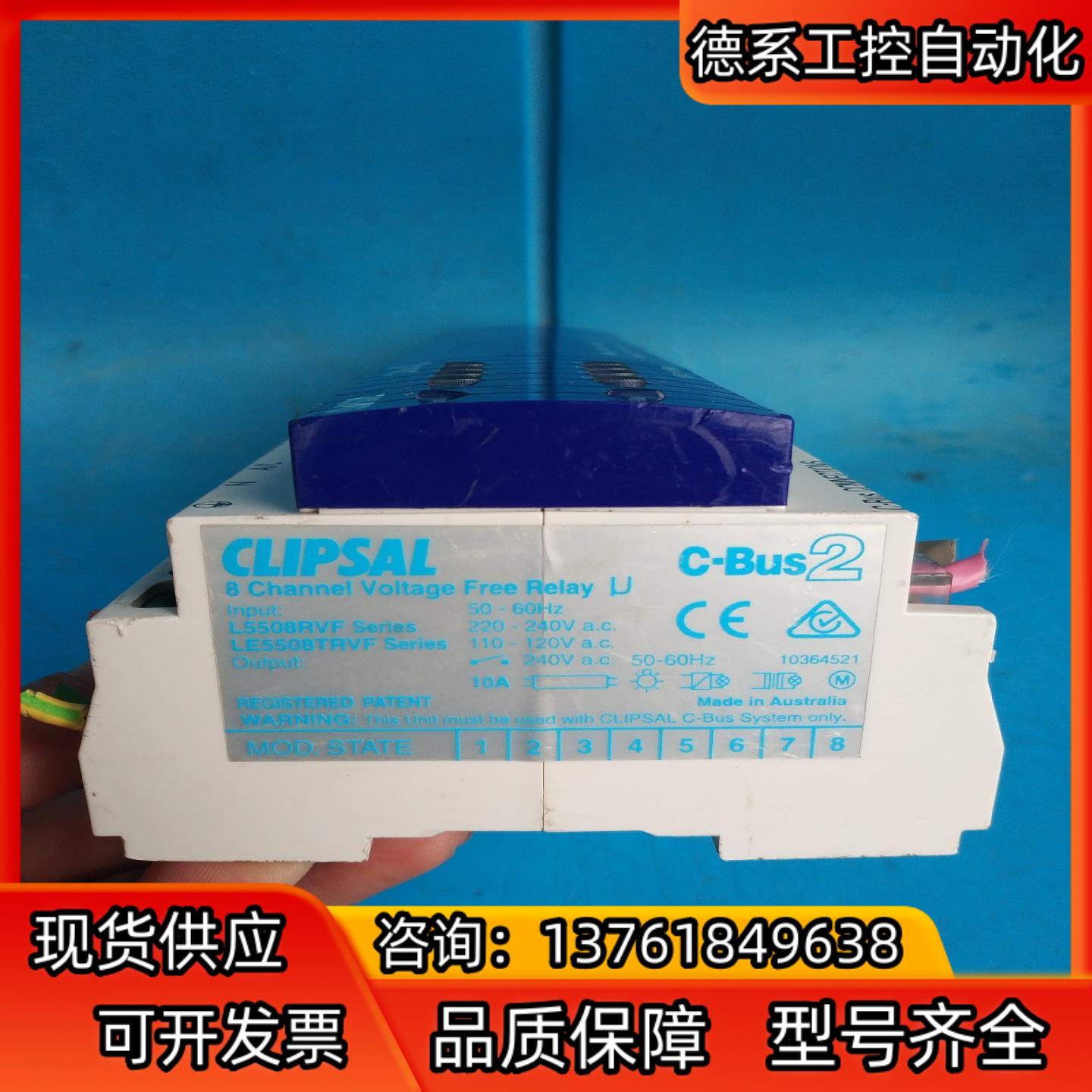 CLIPSAL奇胜智能照明模块C-Bus2