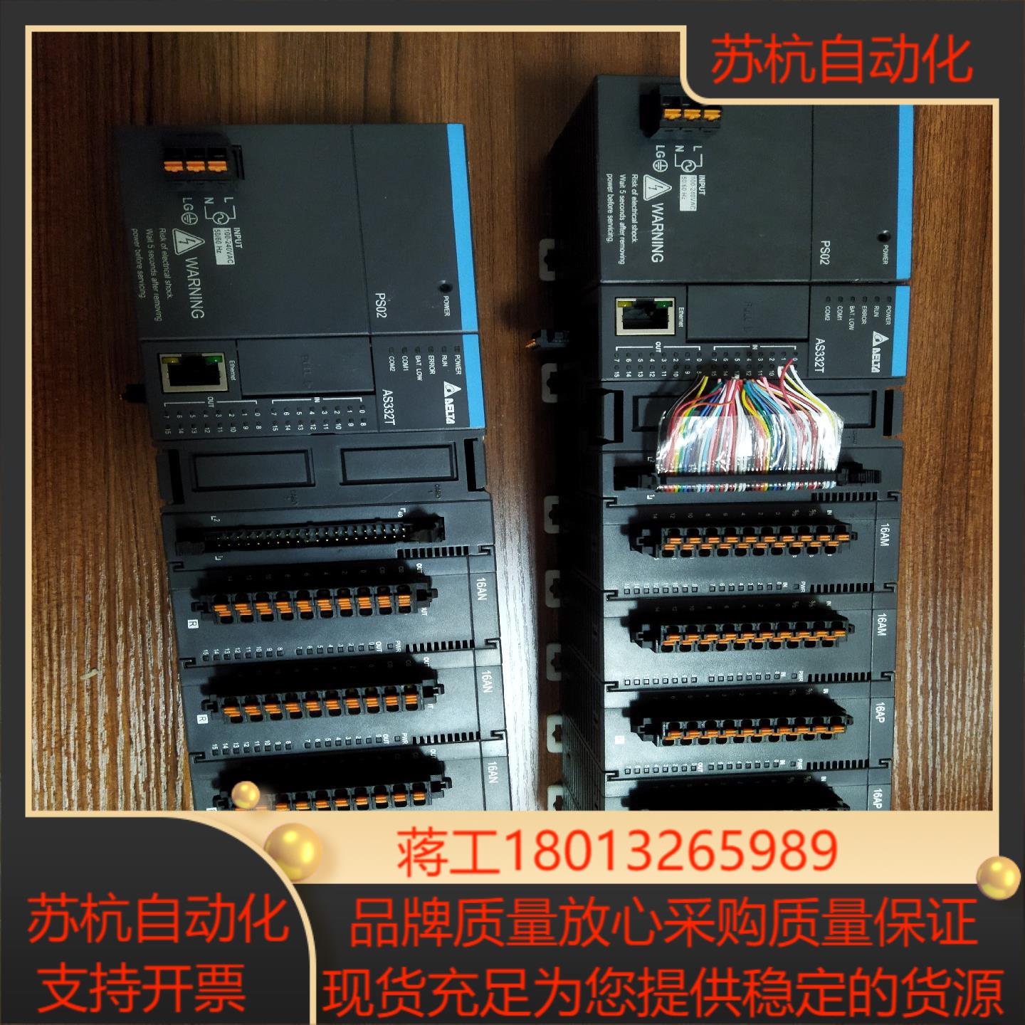 AS-PS02 150 AS332T-A 900 AS16A