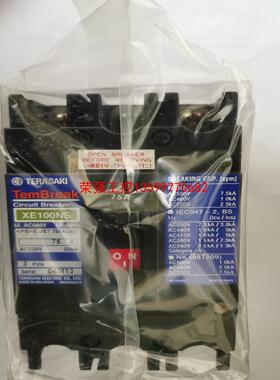 【荣强工控】terasaki 寺崎 船用断路器XE100NS 3P 75