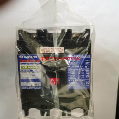 【荣强工控】terasaki 寺崎 船用断路器XE100NS 3P 75