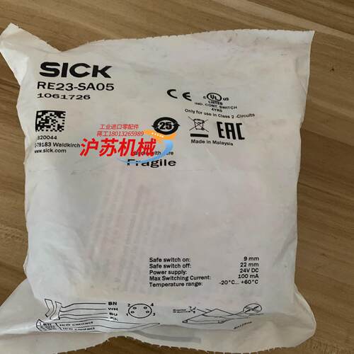 RE23-SA05德国西克SICK磁式安全开关订货号1061