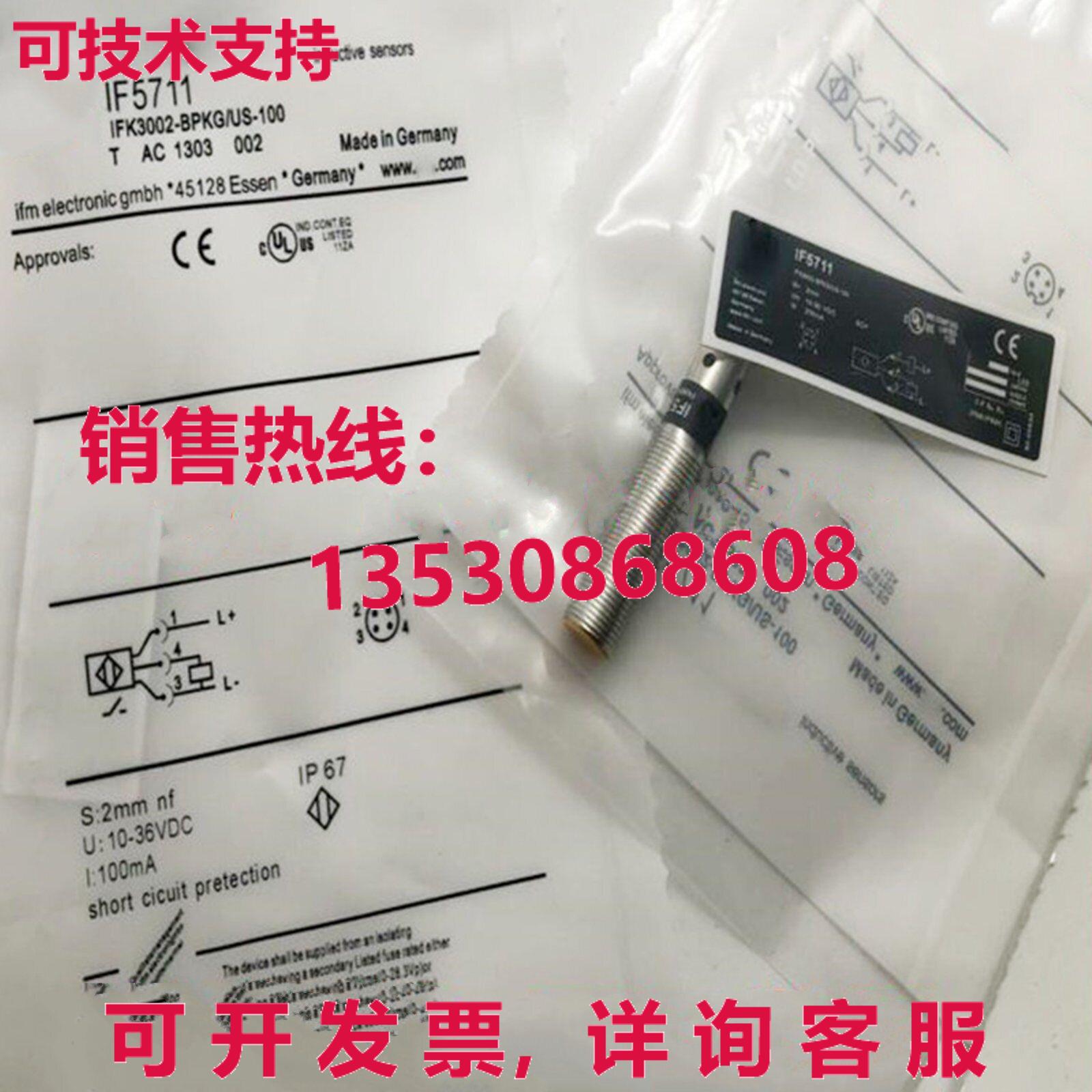 供应原装IFM IF5711 接近开关