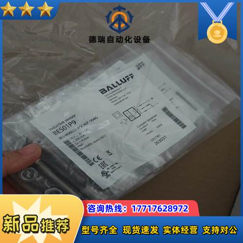 BALLUFF巴鲁夫BES01P9全新原装正品BES M08议价