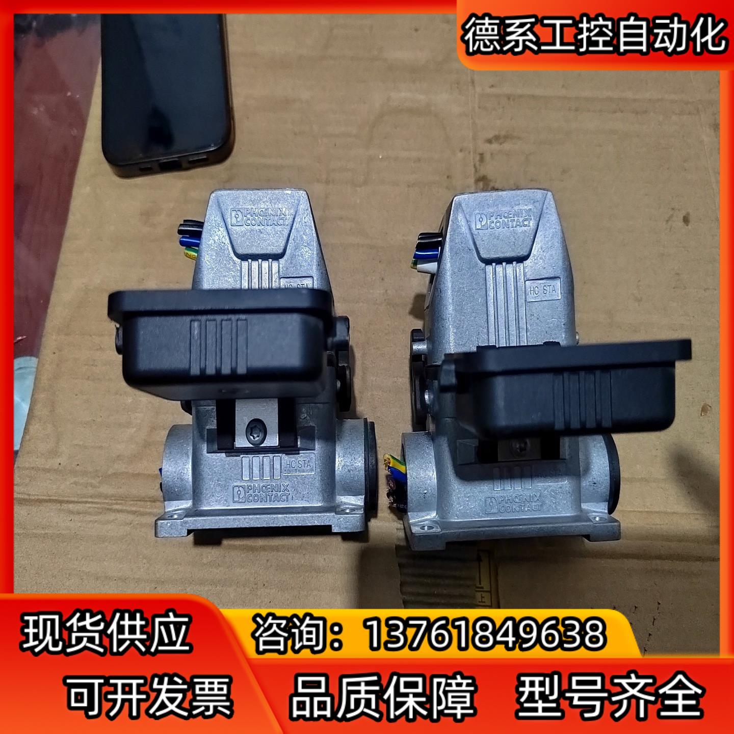 菲尼克斯PHOEN重载连接器几芯看图，6芯 。