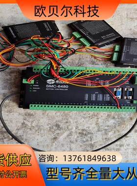 雷赛 SMC-6480G  四轴控制器   森创 数字步进电