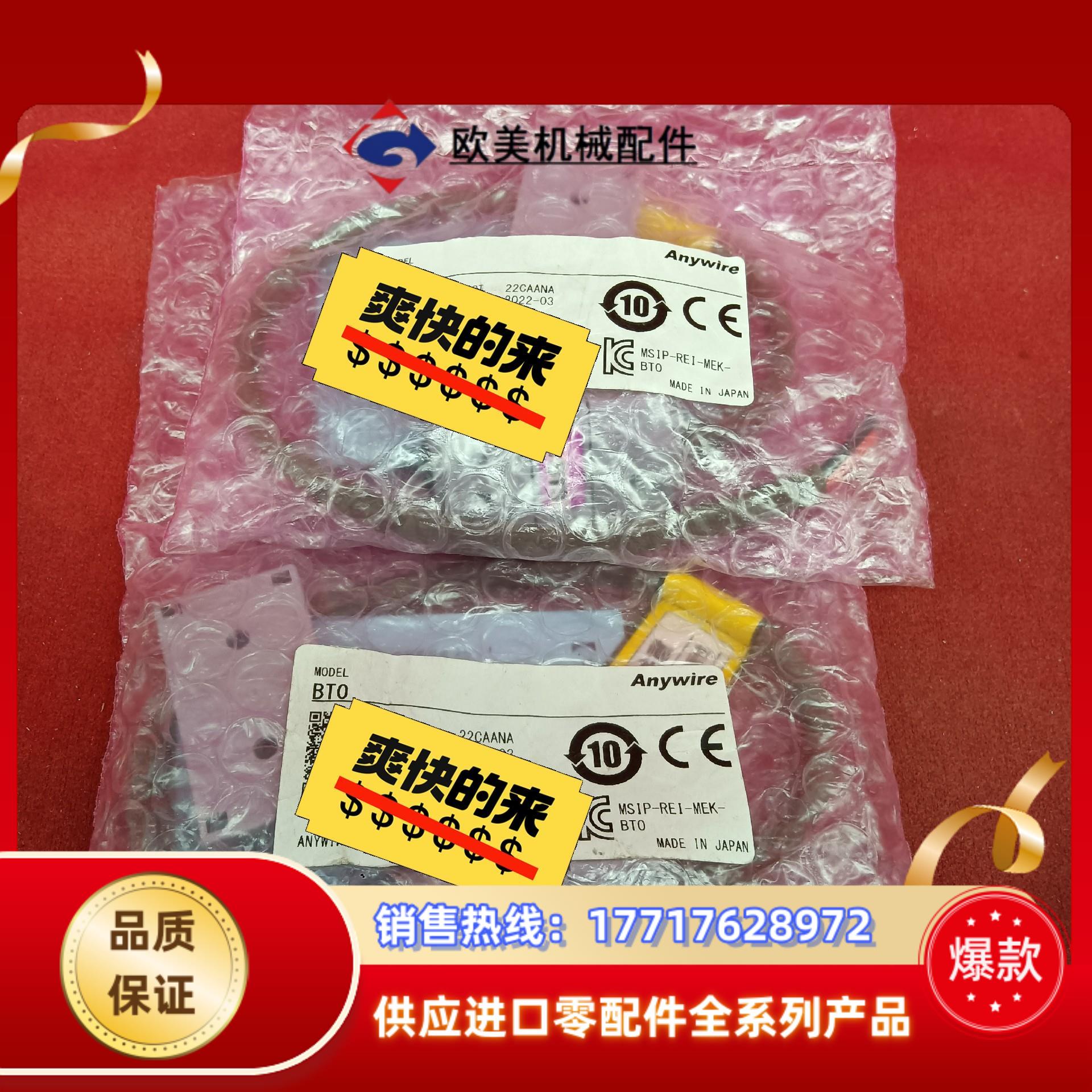 全新原装正品BTO MSIP-REI-MEK-BT0议价