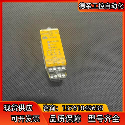 德国安全继电器SE-SR2 24VDC 3no1nc 9
