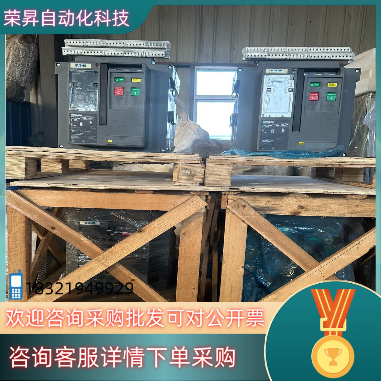 现货穆勒依顿IZM97B3-V25F 2500A万能断路器