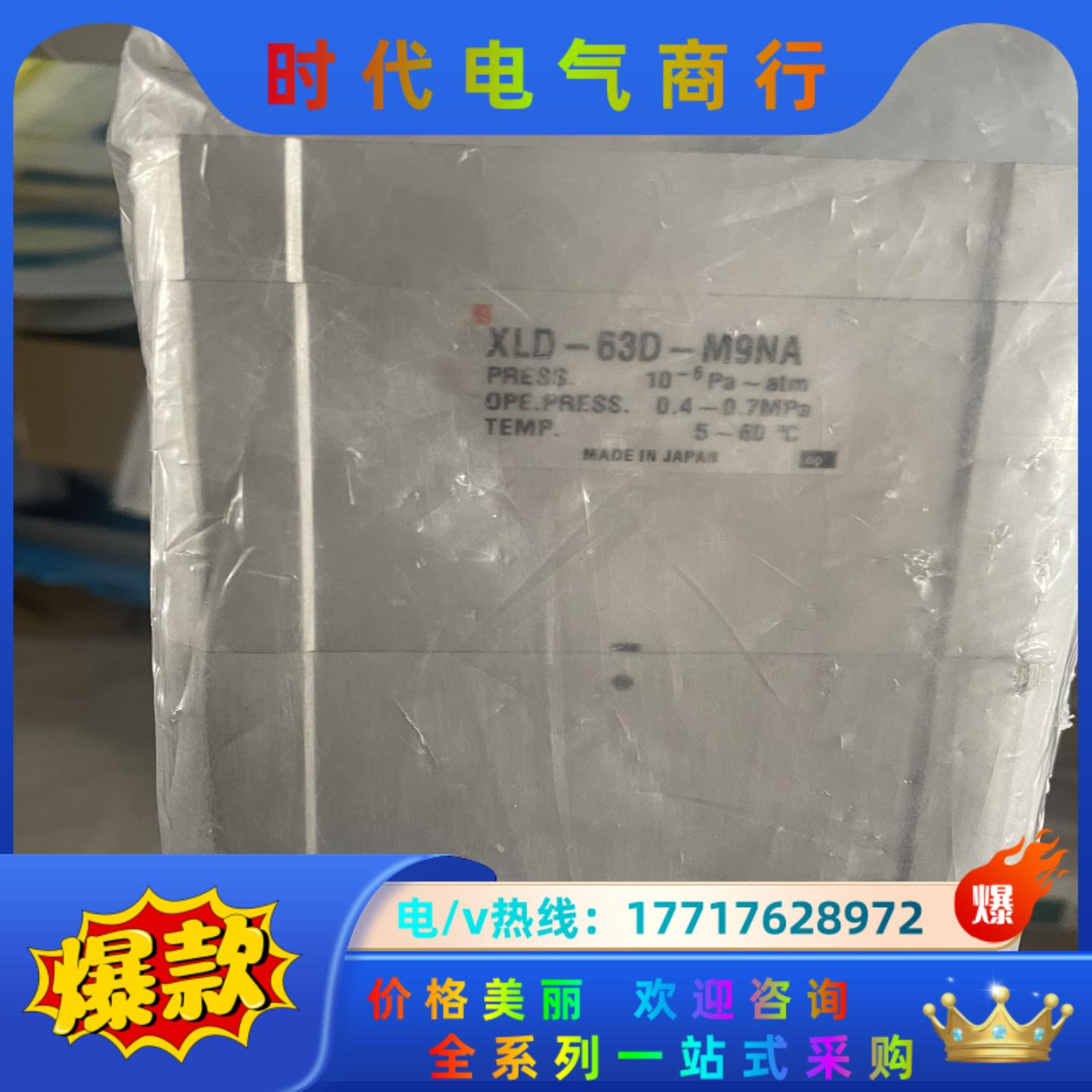 原装SMC角座阀 XLD-63D-M9NA议价