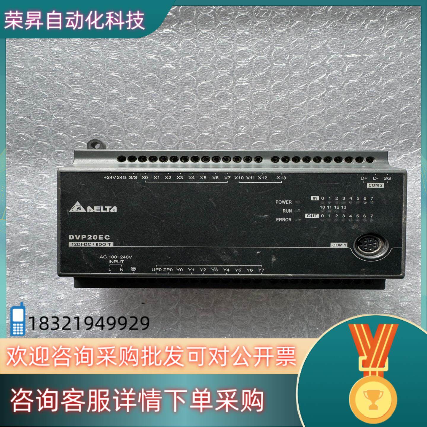 现货DVP20EC00T3台达PLC功能好