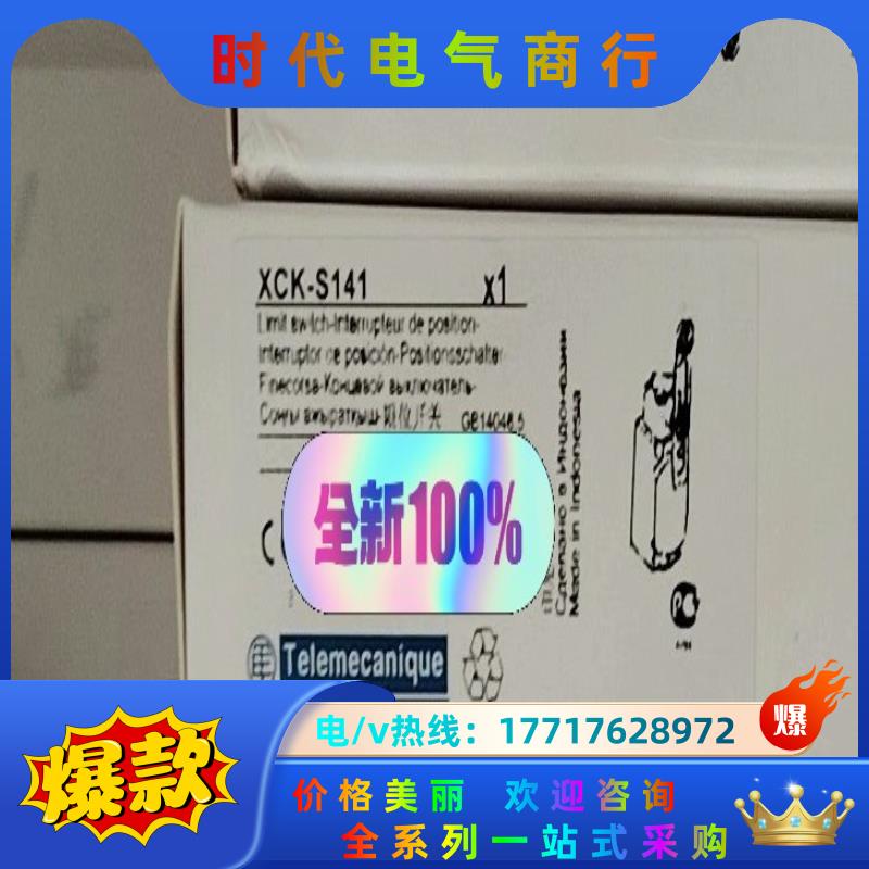 XCK-S141限位行程开关XCKS141，全新议价