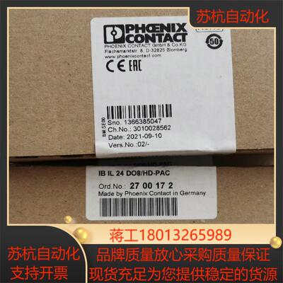 菲尼克斯模块，订货号：2700172，IB IL 24 DO议价