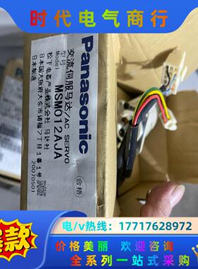 电机 贴片机电机 MSM012AJA 议价