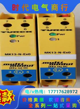 图尔克安全栅TURCK MK13-N-EX0/24VDC