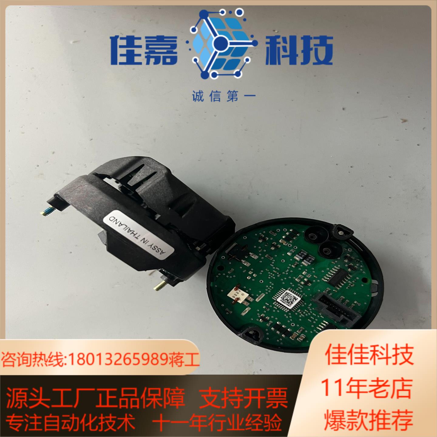 罗斯蒙特变送器变送器电路板显示屏功能正常需要的朋