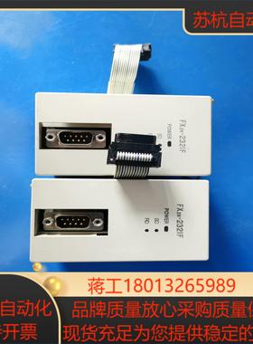 FX2N-232IF 原装正品PLC各项功能