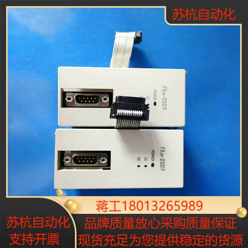 FX2N-232IF 原装正品PLC各项功能