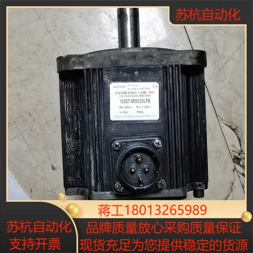 130ST-M05025LFB 华大伺服电机 5牛米 剪线拆