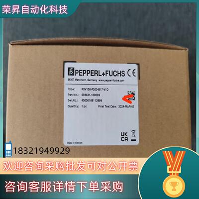 现货全新原装倍加福读写头 PXV100-F200-B17-V1D