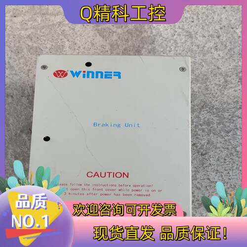 现货WIN-9U-RDB-070T4 微能70A 制动单