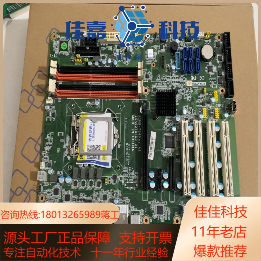 特新研华工控主板 AIMB-784 RevA1 双