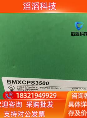 现货BMXCPS3500全新原装