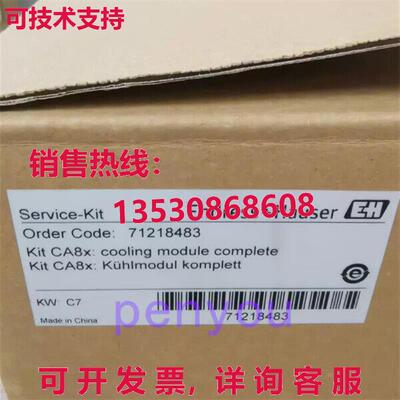 Endress+Hauser 71218483 CA8x 冷却模块库存现货