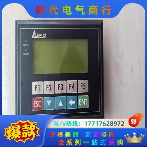 台达文本显示器TP04G-AL-C成色，功能正常议价