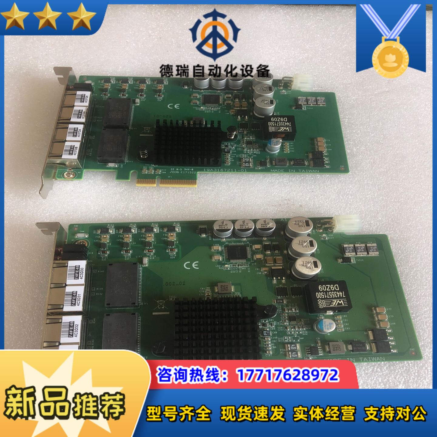 研华POE釆集网卡型号PCIE-1672E1674E议价