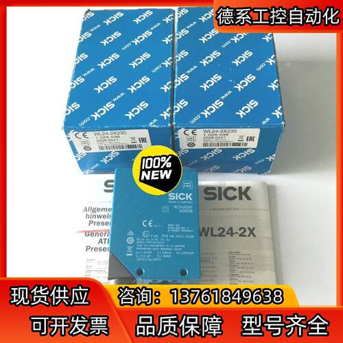 全新原装现货WL24-2X230德国施克光电传感器10260