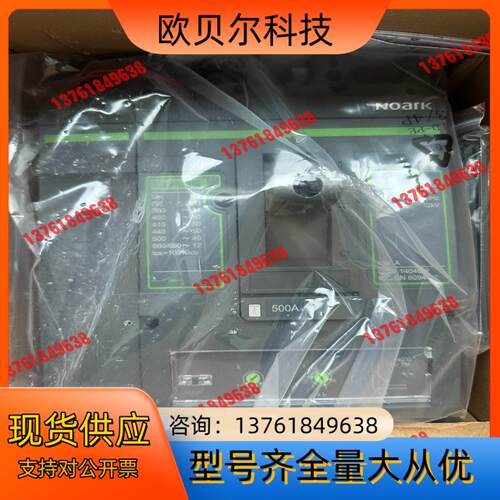 全新诺雅克Ex9M3N500安断路器。