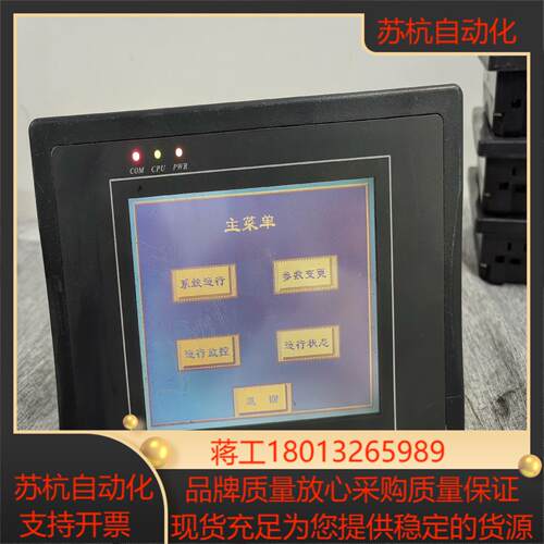 威纶通7寸触摸屏MT6056i