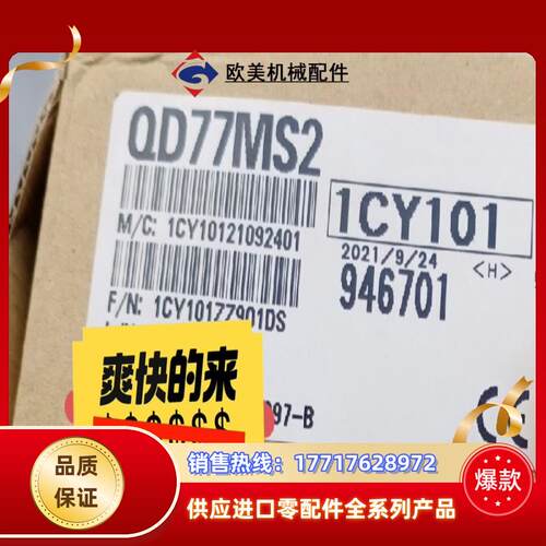 三菱模块QD77MS2全新原装2800议价