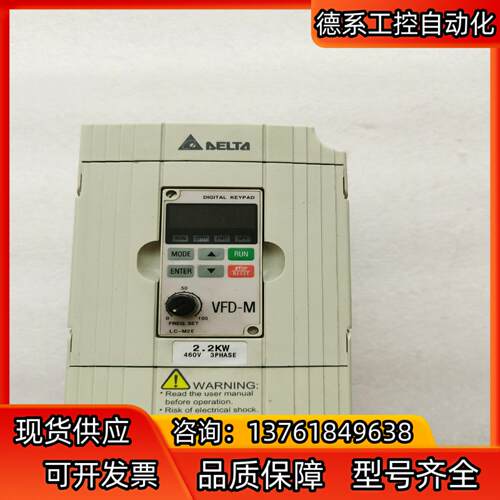 台达变频器VFD022M43B