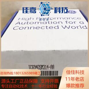 GE现货议价 IC694DSM314