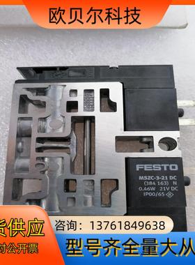 FESTO电磁阀片CPV10-M1H-2X3-GLS-M7