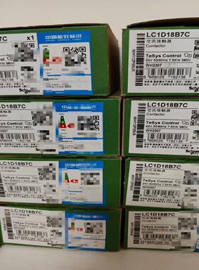 （请询价）交流接触器LC1D18B7C。，未拆封，保议价