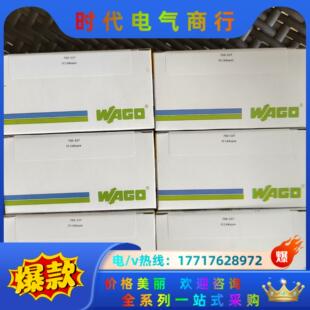 需要联系数议价 德国wago750模块 万可模块750 337原装