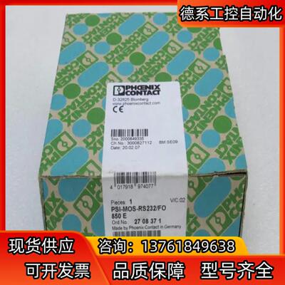菲尼克斯转换器2708371