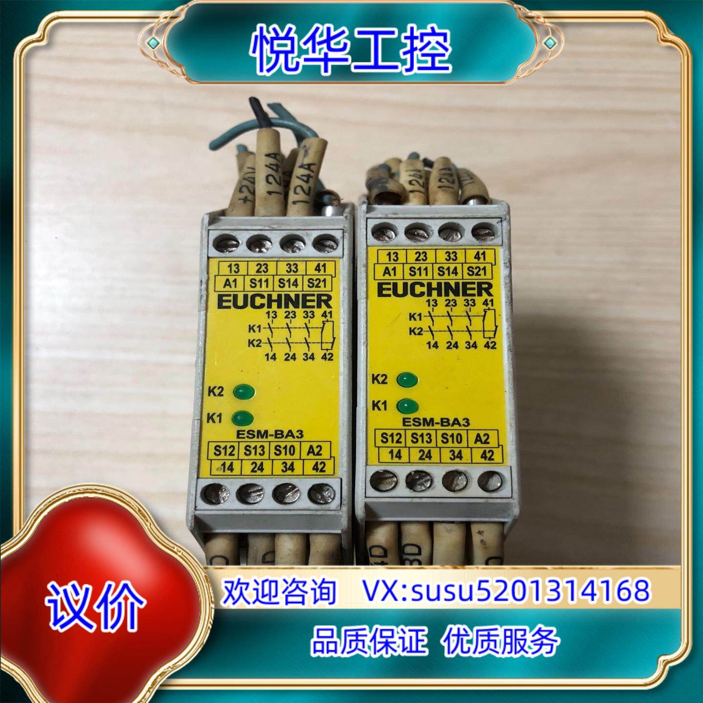 安士能安全继电器ESM-BA301 ACDC24V议价