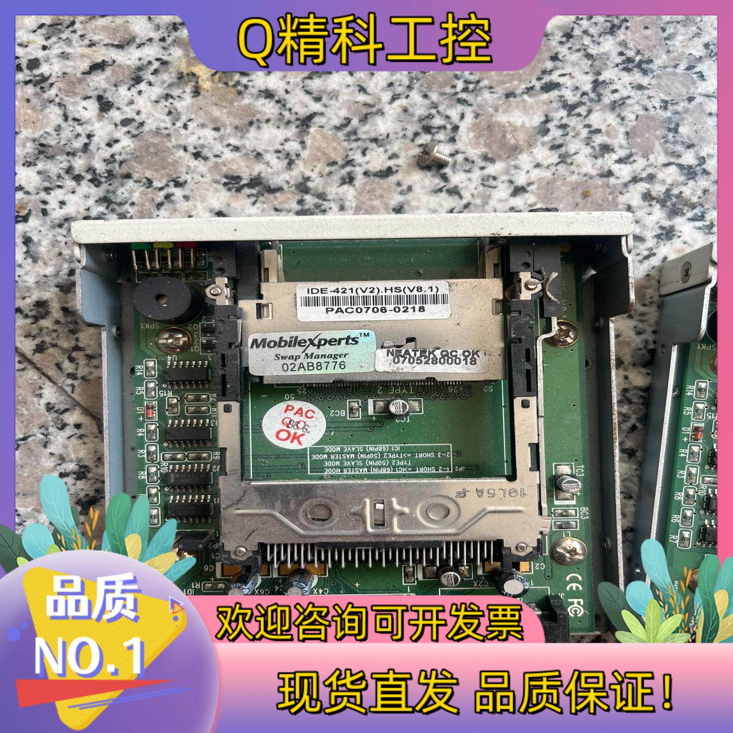 现货IDE-421(V2) ATA-IDE-V8.1原装有几