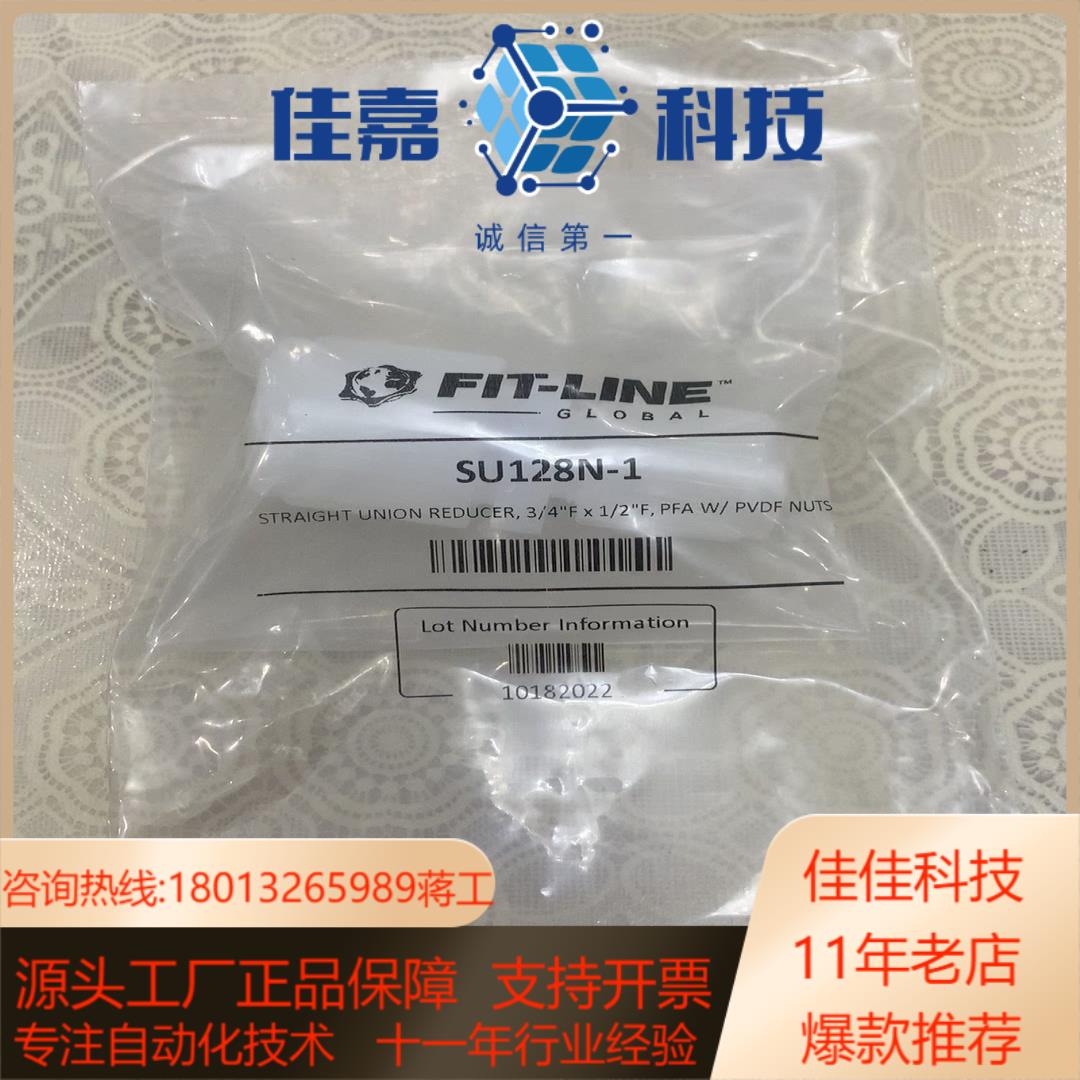 FIT-LINE3/4-1/2PFA扩口直通SU12-8N-