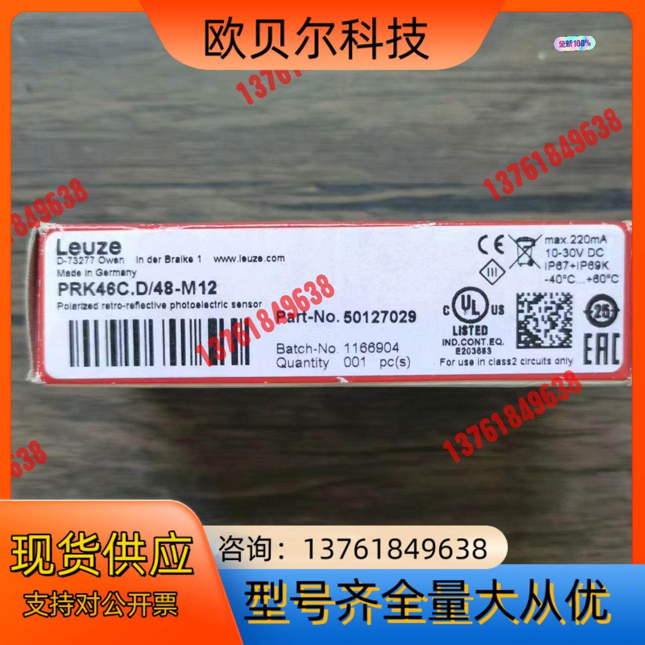 全新原装正品 劳易测 PRK46C.D/48-M12 传感器