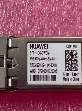 华为34061616 SFP+-10G-DWDM-192.4