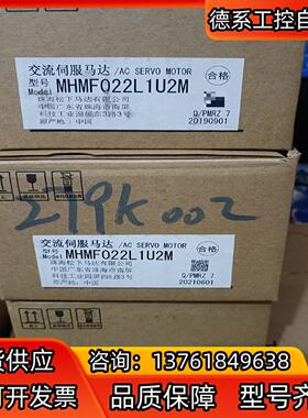 全新原装A6 MHMF022L1U2M/MSMF022L