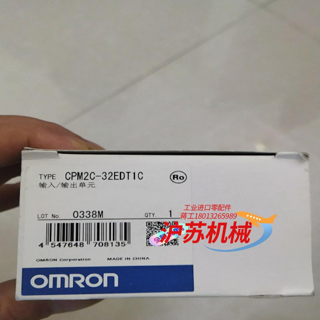 CPM2C-32EDT1C 输入输出单全新原装正品