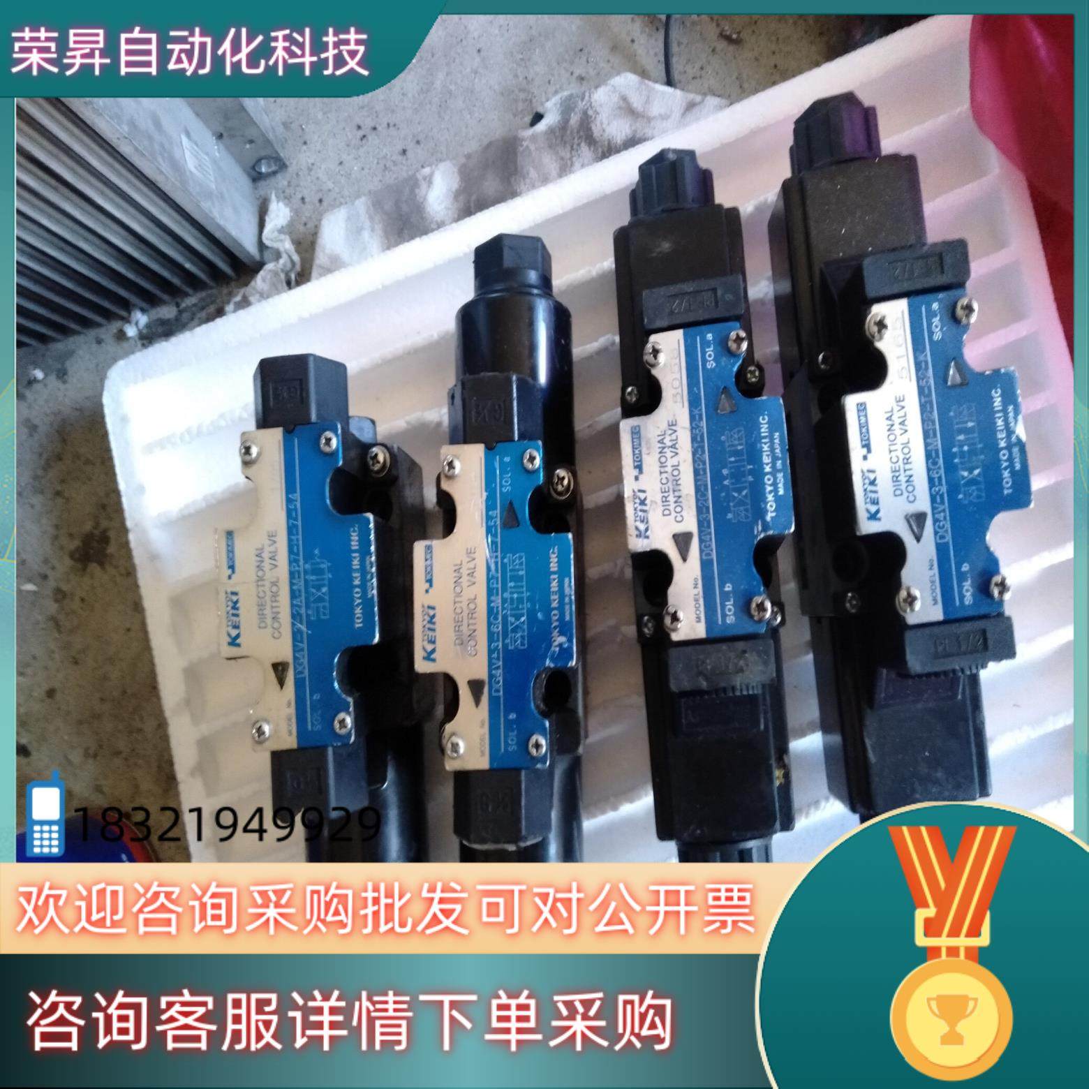 现货TOKYO KEIKI东京计器TOKIMEC液压电磁阀,3C数码配件,其它配件,淘宝优惠券,粉丝福利购,淘宝优惠卷